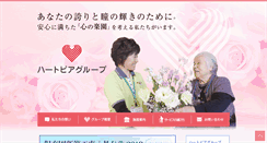 Desktop Screenshot of heart-pia.com