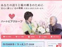 Tablet Screenshot of heart-pia.com